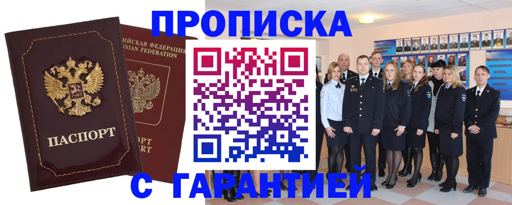 временная регистрация для всех в Серпухове