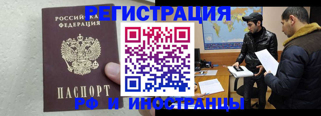 прописка для школы в Серпухове