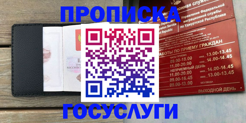 прописка иностранных граждан в Серпухове