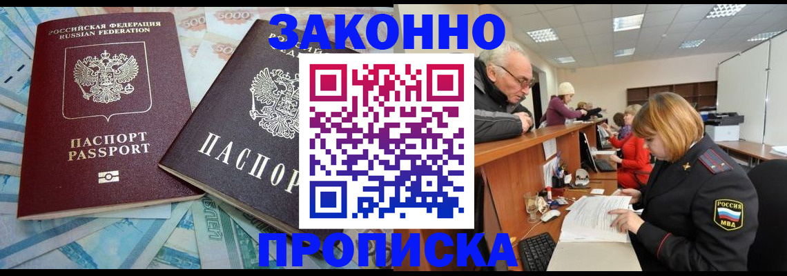 прописка от собственника в Серпухове