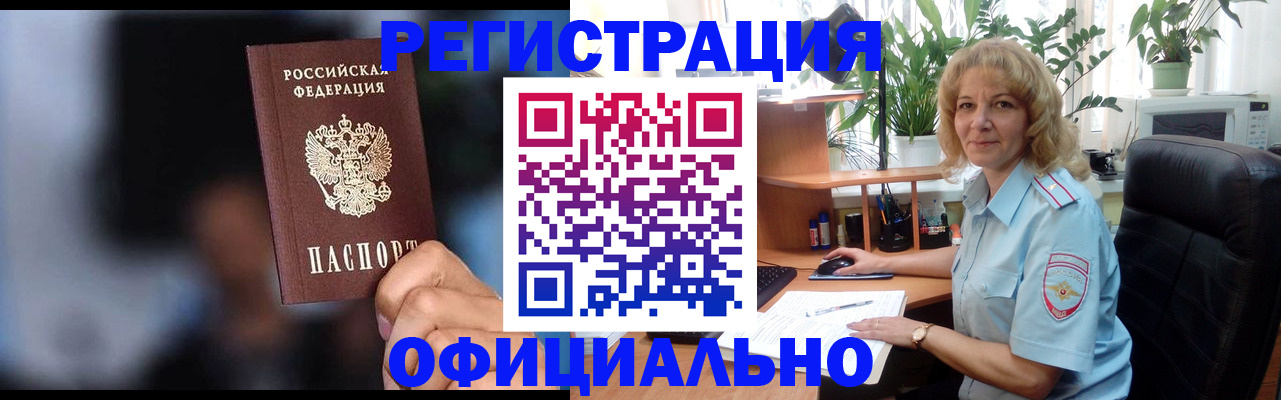 временная прописка в Серпухове