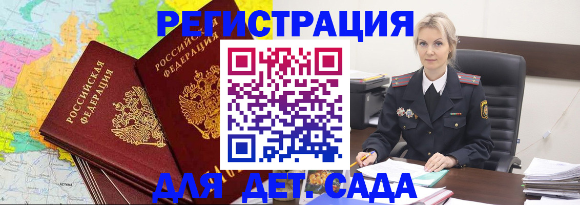 прописка для кредита в Серпухове