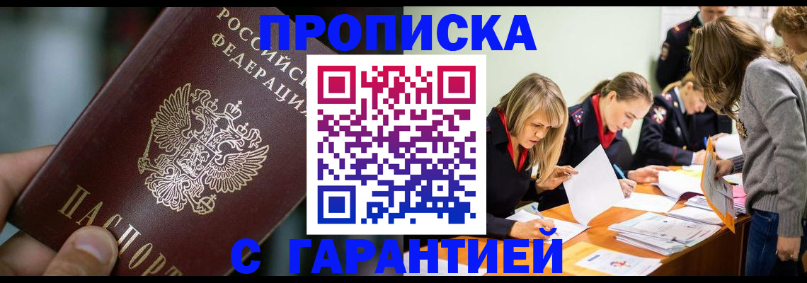 временная регистрация 2025 в Серпухове