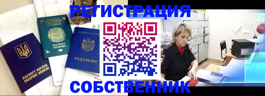прописка для кредита в Серпухове