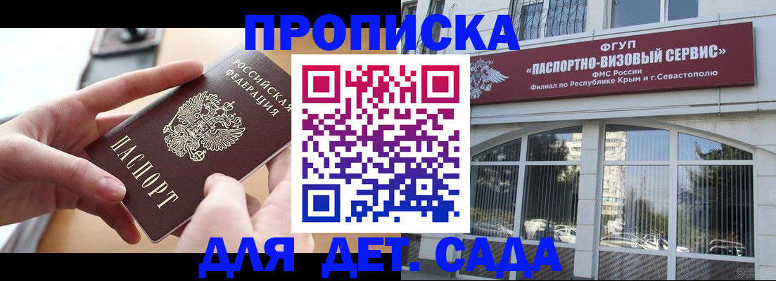 временная регистрация собственник в Серпухове