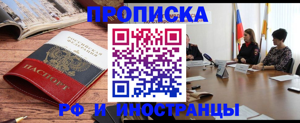прописка в квартире в Серпухове